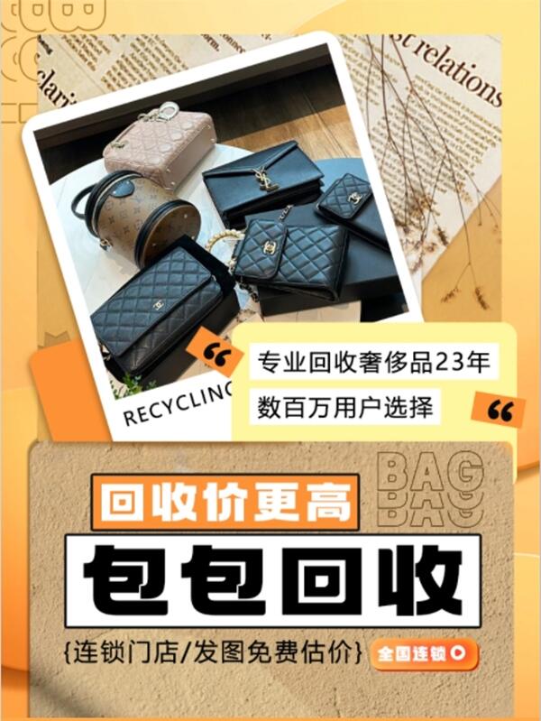 达州回收包包